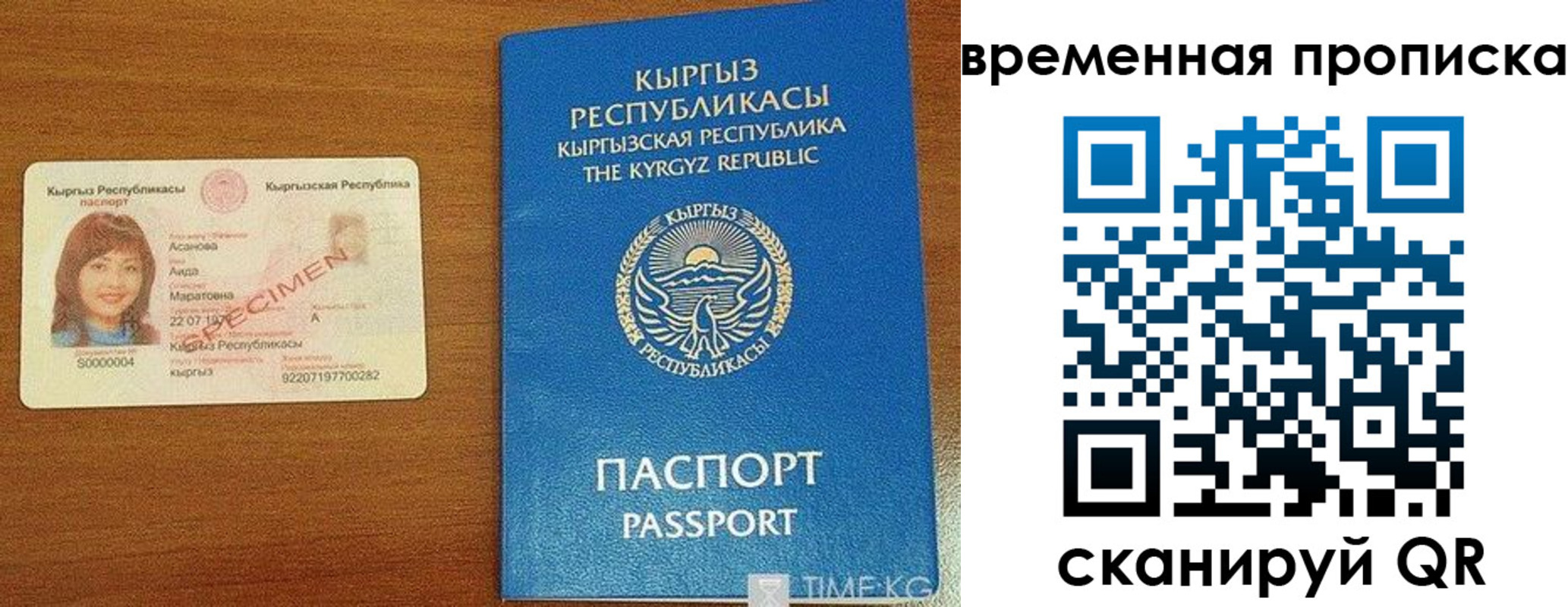 временная регистрация недорого в Майкопе
