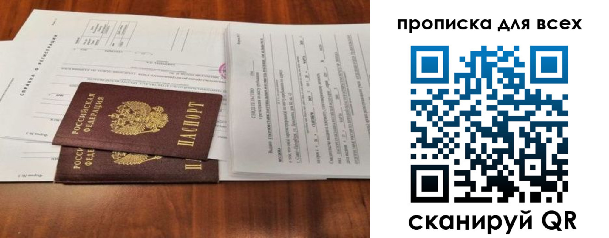 временная регистрация для школы в Майкопе